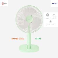 HATARI พัดลมตั้งโต๊ะ  14” รุ่น HE-T14M1