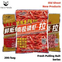 【hot】❏✌ Old New Antarctic Krill Protein Earthworm Worm Rubbing Pulling Bait Herabuna Fishing Fishy