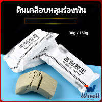 Wisell  ดินเคลือบหลุมร่องแตก  การซ่อมแซมช่องว่างรอยเจาะ และปิดผนึกรูผนัง Clay sealant