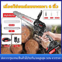 【ร้านไทย จัดส่งภายใน 24 ชั่วโมงใ】6 นิ้ว เลื่อยยนต์ เลื่อยไฟฟ้าไร้สาย1200w เลื่อยโซ่ไฟฟ้า เลื่อยไฟฟ้าแบต ​เลื่อยยนต์ตัดไม้ เลื่อยไฟฟ้า Cordless Chainsaw เอยโซ่ไฟฟ้า เครื่องมือช่างไม้ เองมือช่าง เเครื่องแรง เครื่องตัดไม้ไร้สาย รับประกัน