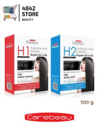 ครีมยืดผมแคร์บิว Carebeau Fantasy Hyaluronic Acid &amp; Keratin ครีมยืด เคราติน ไฮยารูลอน (500 g. x2) มี 2 สูตร