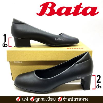 Bata รองเท้าคัทชู หัวตัด สูง 1 นิ้ว 2 นิ้ว สีดำ รองเท้ารับปริญญา รองเท้านักศีกษา รองเท้าทางการรองเท้าส้นสูง