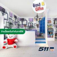 วอลเปเปอร์ติดผนัง ลายกรอบรูปม่วง ขนาด 45 เซ็นต์ * 10 เมตร  มีกาวในตัว [ สามารถออกใบกำกับภาษีได้ ]