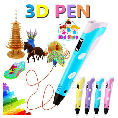3D PEN Drawing ปากกา 3มิติ เขียนของเล่นเป็นรูปทรงจริงๆ ปากกาพิมพ์ 3 มิติปากกา 3D จอแสดงผล OLED พร้อม 12 สี PLA / ABS Filaments เครื่องพิมพ์ภาพวาด 3 มิติสำหรับเด็ก / ผู้ใหญ่การออกแบบสร้างสรรค์การวาดภาพ