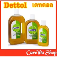 Dettol Hygiene น้ำยาฆ่าเชื้อโรคอเนกประสงค์ ขนาด 250 ml / 750 ml