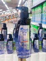 Shangchao Genuine Head Shoulders Specially Researched Shampoo Stimulation Protection Type Stubborn Dandruff Anti-Dandruff Supermarket Purple ?AA