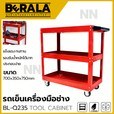 BERALA ชั้นวางเครื่องมือ 3 ชั้น ตู้เครื่องมือช่าง รถเข็นเครื่องมือ รุ่น BL-Q235 ขนาด 700x350x750 mm. แข็งแรงทนทาน