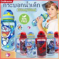 กระบอกน้ำเด็ก 350/500ML ขวดน้ำเด็กการ์ตูนพร้อมฟางและสายรัดฤดูร้อนขวดน้ำพลาสติกความจุขนาดใหญ่กีฬากลางแจ้งขวดน้ำแบบพกพา【Delikemo】