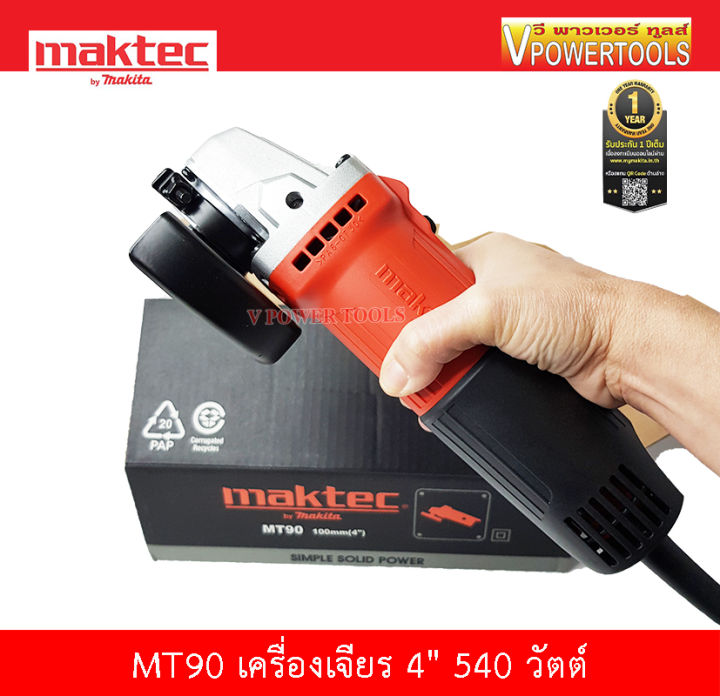 maktec-เครื่องเจียร-4-540-วัตต์-รุ่น-mt90