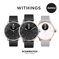 Withings ScanWatch สมาร์ทวอทช์ไฮบริด วัดชีพจร และออกซิเจนในเลือด (รับประกันศูนย์ไทย)