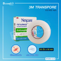 3M Nexcare Transpore ทรานสพอร์ เทปแต่งแผล ชนิดใส กาวไฮโปอัลเลอจินิก ไม่ระคายเคืองผิว