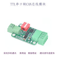 TTL Serial To CAN Bus Module TTL To RS232 Module Serial To CAN Transparent Transmission Communication Data Module