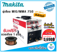 Makita  ตู้เชื่อม 2 ระบบ MIG/MMA-750 (Tegnology of japan)