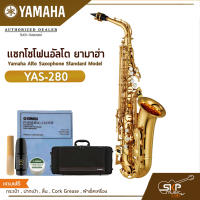 แซกโซโฟนอัลโต ยามาฮ่า Yamaha Alto Saxophone Standard Model YAS-280