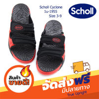 รองเท้าสกอลล์ผู้หญิง รองเท้าแตะชาย รองเท้าแตะสกอลล์ Scholl Cyclone รุ่น1u-1955 สีแดง รองเท้าสกอลล์-ไซโคลน รองเท้าสุขภาพ Comfort Sandal เบา ทนทาน ส่งฟรี