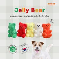 Bite Me Jelly Bear  ของเล่นตุ๊กตาน้องหมี แบรนด์ Bite Me นำเข้าจากประเทศเกาหลี ??