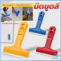 Yolanda  มีดขูดกระจก ขูดสี ลอกฟิล์ม ขูดสติกเกอร์ มีดเอนกประสงค์ Portable Scraper