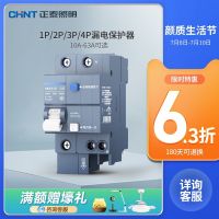 ?คุณภาพสูง✎Zhengtai Air Switch เบรกเกอร์วงจรป้องกัน NB3LE รั่วซึม63A เครื่องปรับอากาศเปิดทั้งหมดที่มีการป้องกันการรั่วไหล