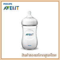 Avent ขวดนม รุ่นเนเชอร์รัล Natural Bottle 260ml/9oz 1M+ (1 ขวด)