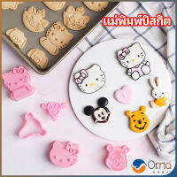 Orna แม่พิมพ์ข้าวปั้น แม่พิมพ์อบ DIY แม่พิมพ์พุดดิ้ง biscuit mold