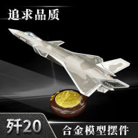 1:48 J-20 เครื่องบินรุ่น Stealth Fighter J20 โลหะผสมจำลองเครื่องบินรุ่นของขวัญผลิตภัณฑ์สำเร็จรูปตกแต่งทหาร