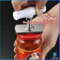 Serenity เครื่องมือเปิดกระป๋อง ที่เปิดฝา  ที่เปิดขวดแก้ว ที่เปิดเครื่องดื่มแบบพกพา Can opener