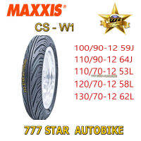 ยางนอก MAXXIS  รุ่น CS-W1 120/70-12 (เรเดียล) TL (Tubeless) ไม่ใช้ยางใน =1เส้น **ยางใหม่**