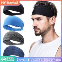 [พร้อมส่ง] ผ้าคาดหัว ผ้าคาดศรีษะ Headbands แถบคาดศีรษะกีฬาผ้าคาดผมกันเหงื่อ Band Anti-Slip Headwear ผมวงยืดหยุ่นที่คาดผมนักกีฬา