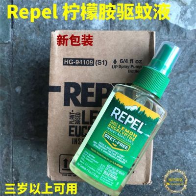 Natural! The United States imports REPEL lemon eucalyptus oil mosquito repellent liquid anti-mosquito liquid DEET-free infants and children