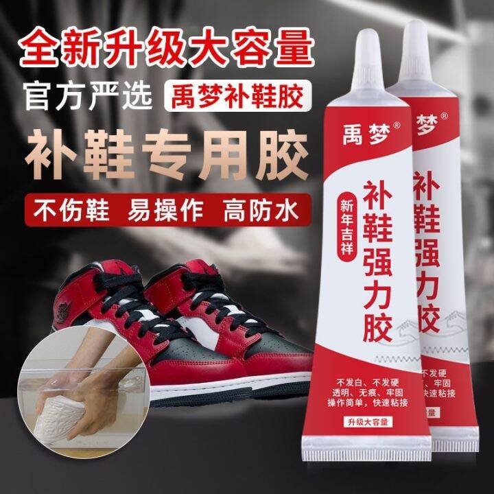 filling-shoe-glue-strength-rubber-shoes-factory-special-cobblers-resin-soft-waterproof-plastic-leather-shoes-sports