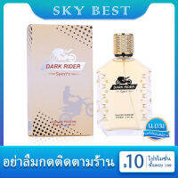 **น้ำหอมแท้ผู้ชาย**พร้อมส่ง DARK RIDER EDP ขนาด 100ml กลิ่นสดชื่นแบบฟรุตตี้ อมหวานนิดๆ มีความแมน แบด เย้ายวน ที่ให้ความรู้สึกชายคลูๆ มีให้เลือก 4 กลิ่น