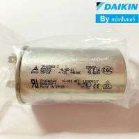 แคปรันแอร์ไดกิ้น คาปาซิเตอร์ DAIKIN ของแท้ 100%  Part No. 4011530L (ค่า 35+2 UF +/-5% 440VAC)