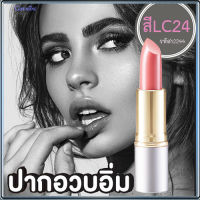 ลิปสติกทาปากกิฟารีนครีสตัลลีน ลิปคัลเลอร์(ชนิดแท่ง)สีLC24เจ่อน่าจุ๊บ/1ชิ้น/รหัส12244/บรรจุ3.5กรัม?Jแจ๋ว