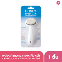 Honey Brush แปรงล้างหน้านำเข้าจากเกาหลี Deep Cleansing Face Brush