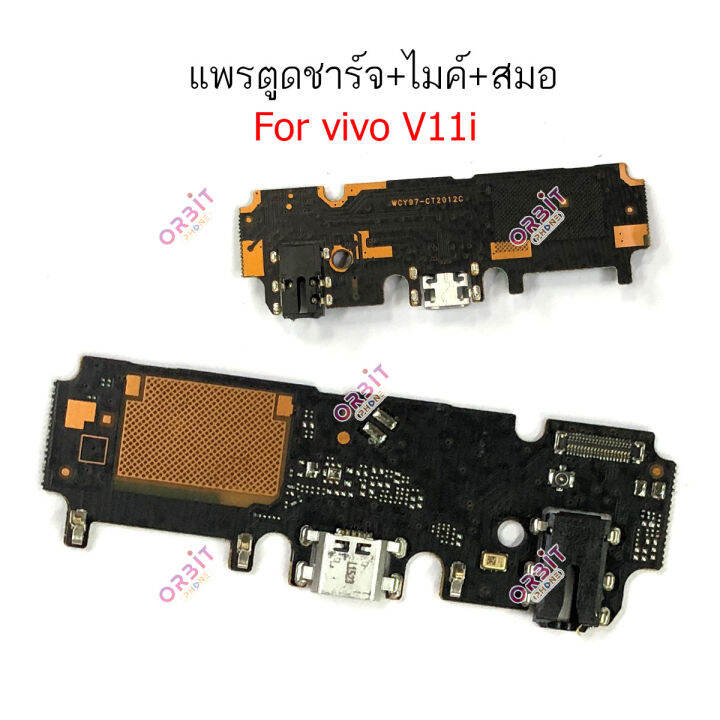 แพรตูดชาร์จ-vivo-v11i-ก้นชาร์จ-vivo-v11i-แพรสมอ-vivo-v11i-แพรไมค์-vivo-v11i