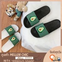 Mellor Chic : Slippers รองเท้าเเตะใส่ในบ้าน รองเท้าแตะยาง รองเท้าเพื่อสุขภาพ นุ่นเบา ใส่สบาย รุ่นยางEVA กันลื่น