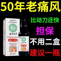 [Faster Than Moving A Knife] Special Medicine For Gout Spray Big Toe Joint Pain Deformed To Reduce Uric Acid Crystallization And Swelling