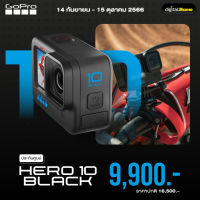 GoPro HERO10 Black (ประกันศูนย์)