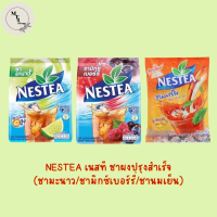 NESTEA เนสที ชาผงปรุงสำเร็จ (ชามะนาว/ชามิกซ์เบอร์รี่/ชานมเย็น) รหัสสินค้า BICse2151uy