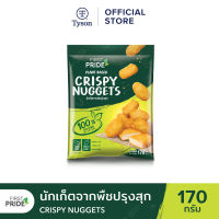 FIRST PRIDE Plant-Based นักเก็ตจากพืชปรุงสุก  170g