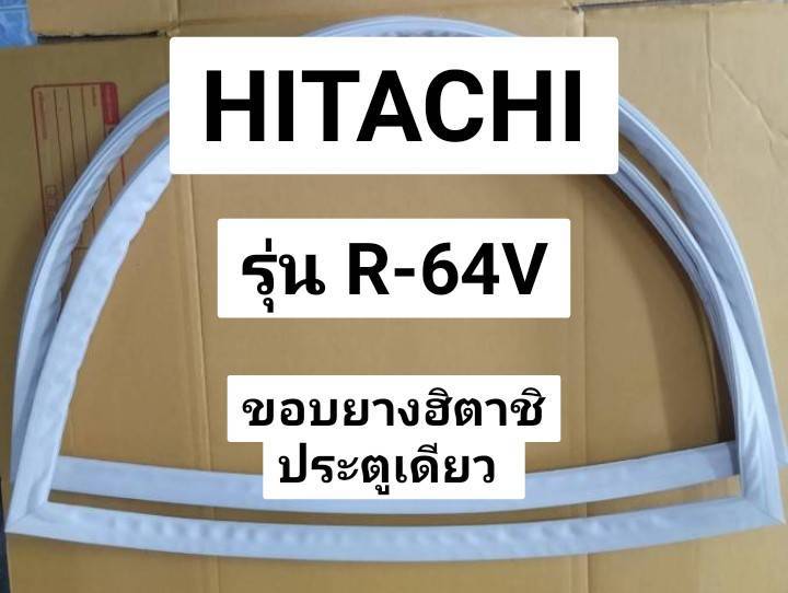 ขอบยางตู้เย็น-hitachi-รุ่น-r-64v-ประตูเดียว