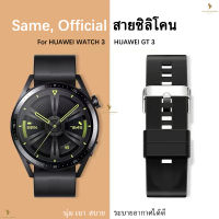 ??พร้อมส่ง สาย huawei watch 3 สายซิลิโคน huawei watch 3 pro / huawei watch GT3 นาฬิกาสมาร์ท สาย huawei watch 3