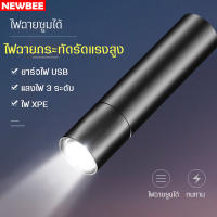 New!! ไฟฉายอเนกประสงค์ขนาดพกพา ชาร์จUSB อลูมิเนียมทนทาน รุ่นT6-02 ปรับได้3ระดับ แบตเตอรี่ความจุ1200Mah ไฟฉายฉุกเฉิน จัดส่งคละสี