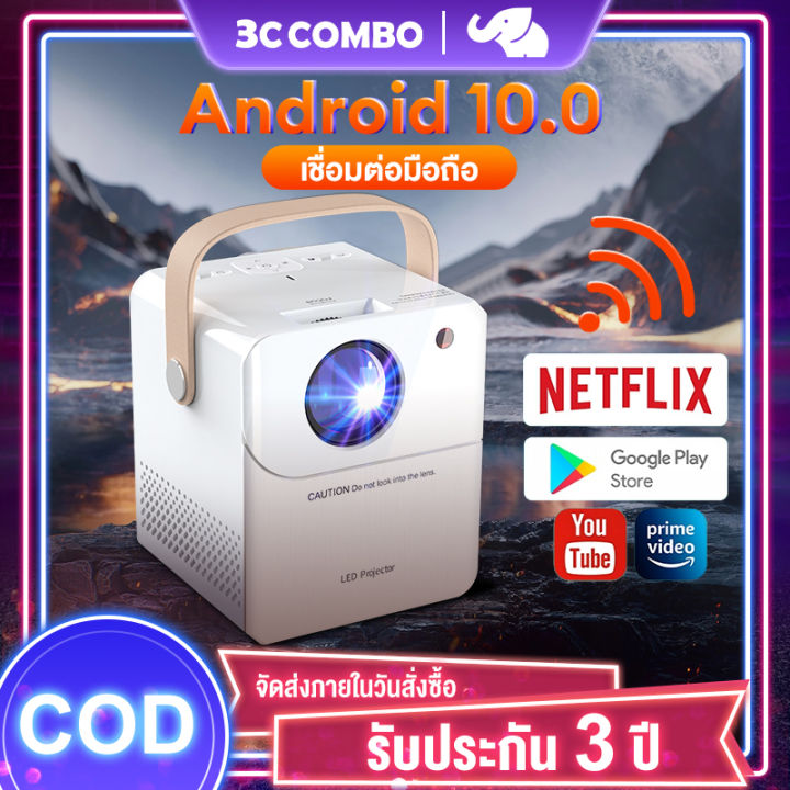 โปรเจคเตอร์-android-10-0-projector-wifi-รุ่นใหม่ล่าสุด-เชื่อมต่อกับ-เชื่อมต่อโทรศัพท์-1080p-พร้อมแอพ-youtube-netlfix-รับประกัน-1-ป