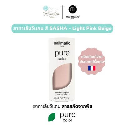 ยาทาเล็บ วีแกน nailmatic | Pure Color Plant-Based Nail Polish: SASHA - Light Pink Beige