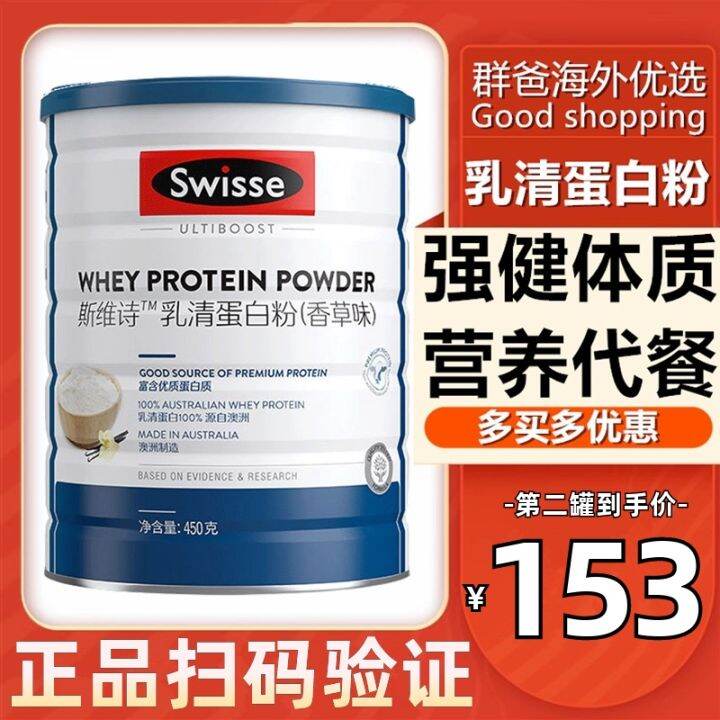 🥇 Health experts Swisse Siweishi Pure Whey Protein 450G Vanilla Flavor