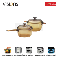 Visions หม้อแก้วทนไฟ 4pc Saucepan/Cookpot Set(VSP-1.5+VS-2.5)VS-312/CL สีชา