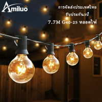 ไฟประดับตกแต่ง LED ตกแต่ง หลอดไฟ 25 หลอด + 2 หลอดอะไหล่ ไฟคริสต์มาส ไฟกระพริบ strip light ไฟปิงปอง ขั้ว G40 ต่อหลายๆชุดได้ไม่ต้องเดินสาย ชุดไฟปิงปอง