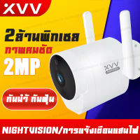 Xiaovv Smart Camera กล้องวงจรปิดกล้องใช้ภายนอก ระดับล้านพิกเซล ภาพคมชัด การควบคุมระยะไกลผ่านโทรศัพท์มือถือ APP:V380 PRO