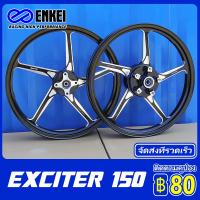 ENKEI ล้อแม็กซ์รถ จักรยานยนต์ล้อแม็กซ์ขอบ 511/505 CNC (ส่งเร็วทันใจ) สำหรับรุ่น EXCITER150 /155/Y15/LC135 SPARK135 4S/ S Spark Nano สีดำ,ทอง,สีม่วง ล้อแม็กมอเตอร์ไซต์ขอบ 17"